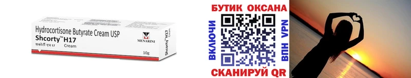 Купить где  Приозерск  БУТИРАТ буратино 