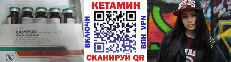 Кетамин VHQ  Купить закладки  Приозерск 
