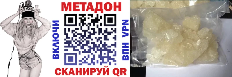 МЕТАДОН VHQ  Купить где  Приозерск 